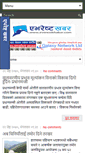 Mobile Screenshot of everestkhabar.com